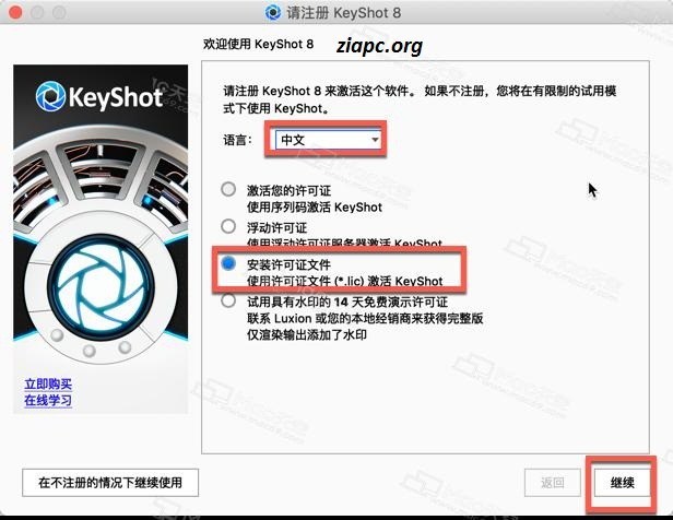download trial keyshot for mac